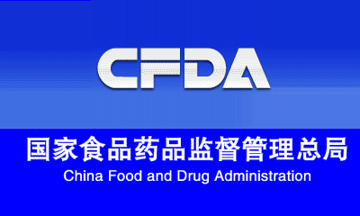 关于仿制药一致性评价，CFDA从研发、生产到临床这样查！