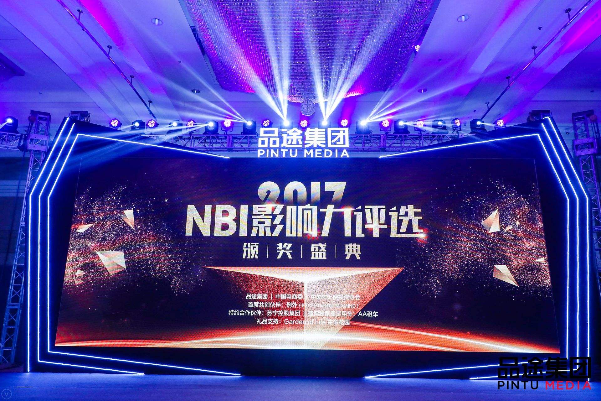 PA视讯国际数据CEO陈运文获品途NBI商业影响力新锐人物TOP50