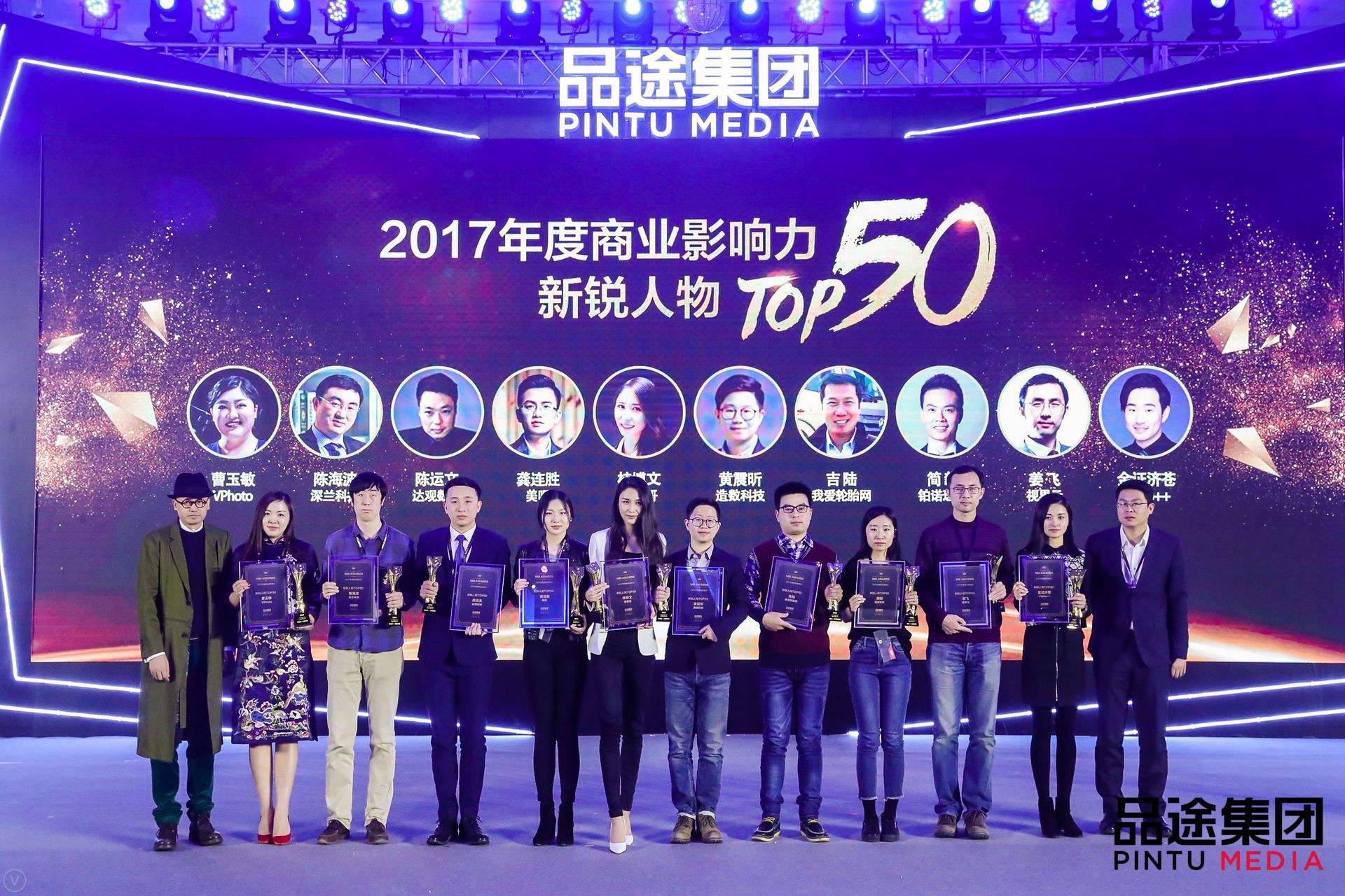 PA视讯国际数据CEO陈运文获品途NBI商业影响力新锐人物TOP50