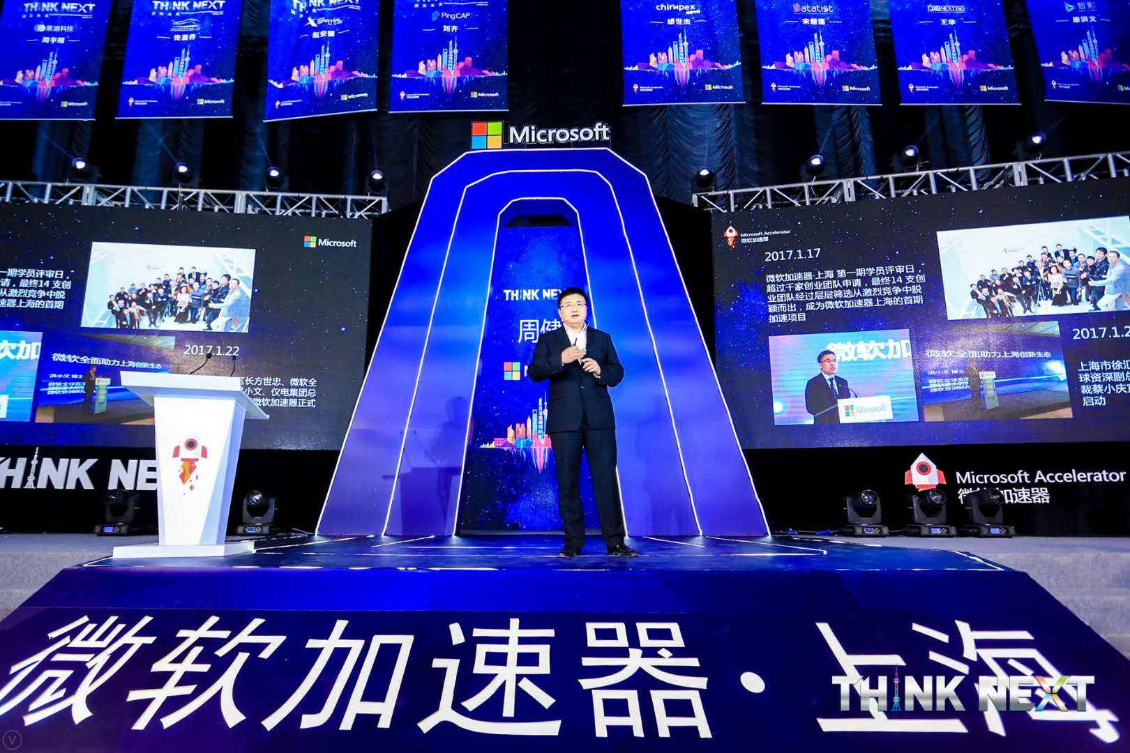 Demo Day | PA视讯国际数据从微软加速器•上海黄埔二期毕业啦！