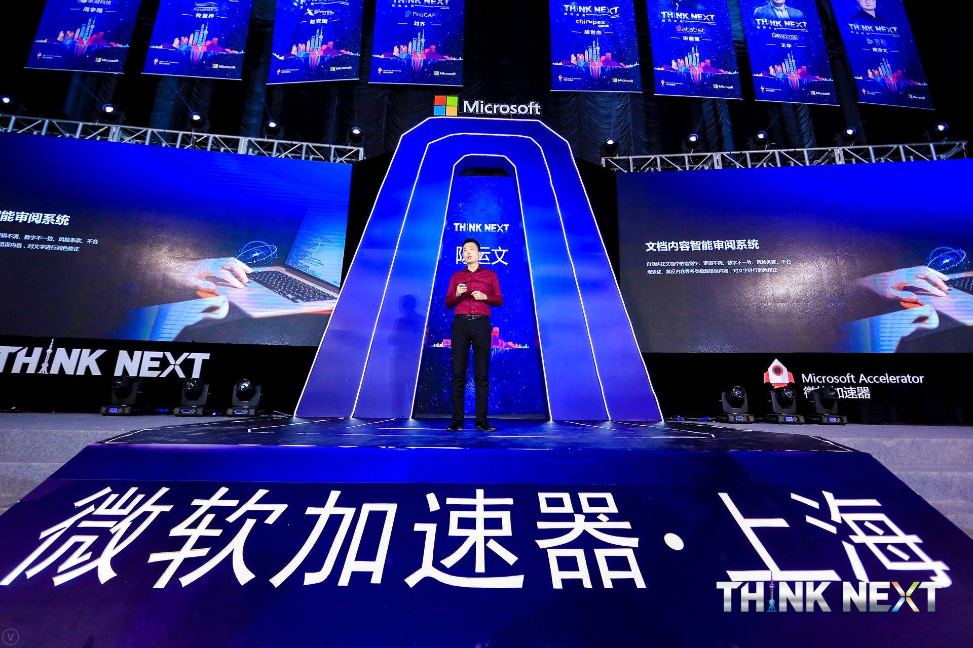 Demo Day | PA视讯国际数据从微软加速器•上海黄埔二期毕业啦！