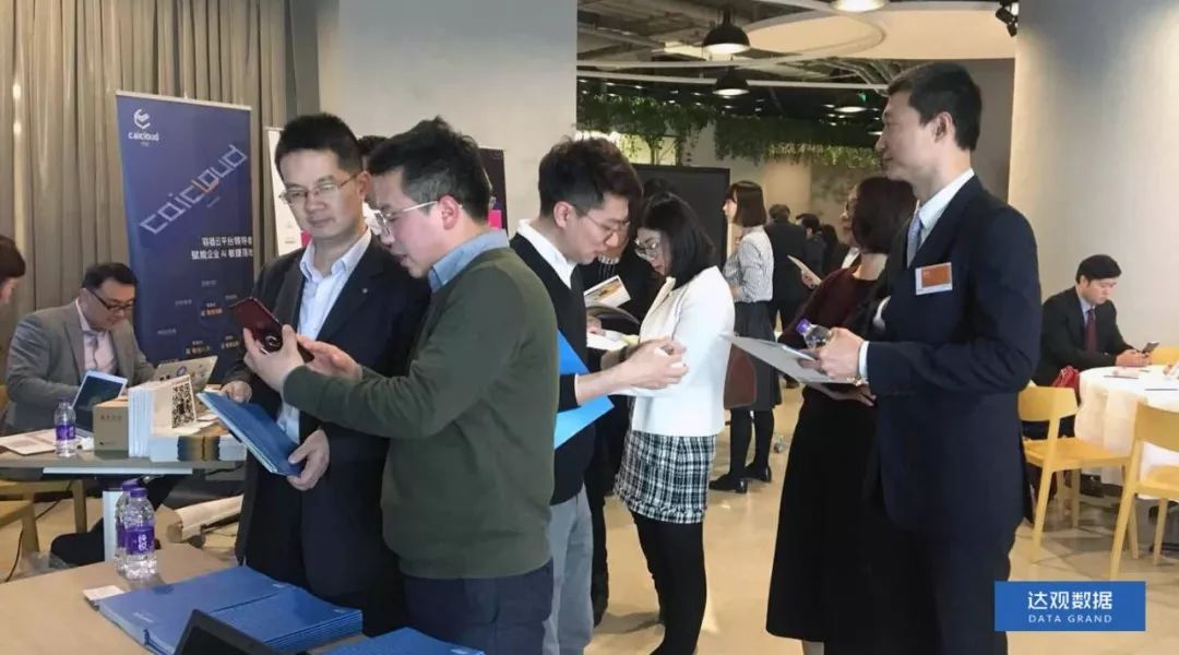 PA视讯国际数据“做客”上海国资产融结合沙龙，人工智能技术有助于金融产业变革