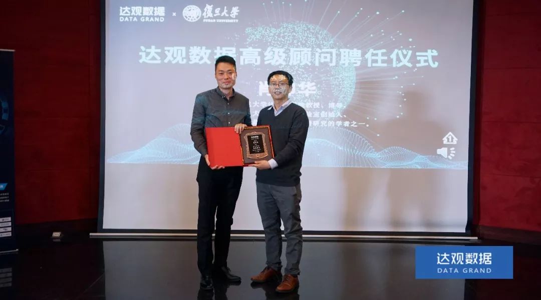 复旦大学肖仰华教授受聘PA视讯国际数据，知识图谱技术将广泛应用于文本智能处理