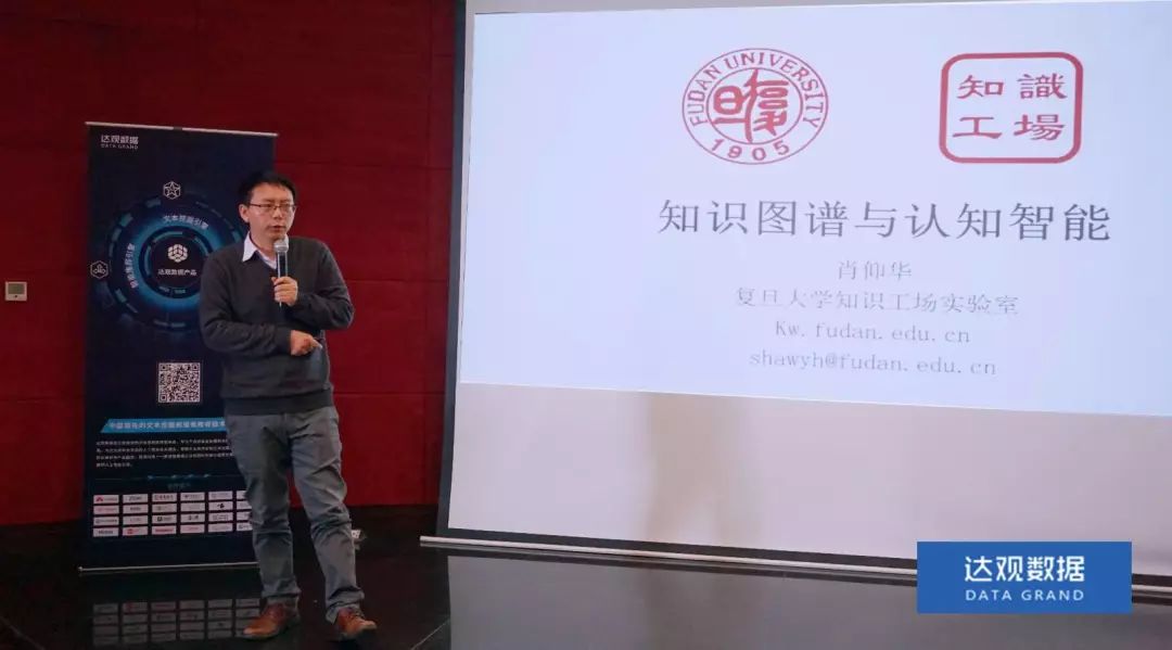 复旦大学肖仰华教授受聘PA视讯国际数据，知识图谱技术将广泛应用于文本智能处理