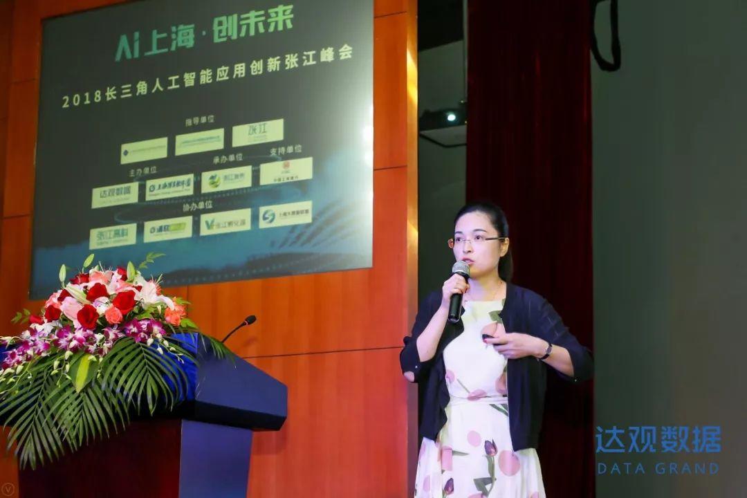 AI上海创未来，2018长三角人工智能应用创新张江峰会圆满召开