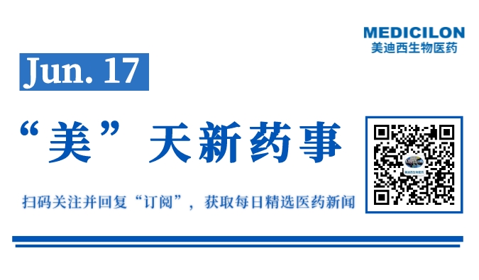 锦篮基因实现与五加和基因战略重组丨“美”天新药事